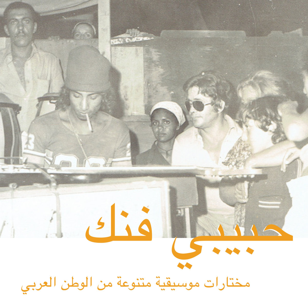 Label Spotlight: Habibi Funk